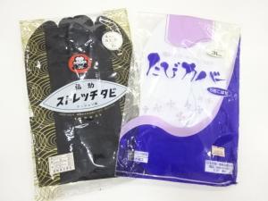 未使用品　男物　黒足袋・足袋カバーセット(25.5～26.5センチ)